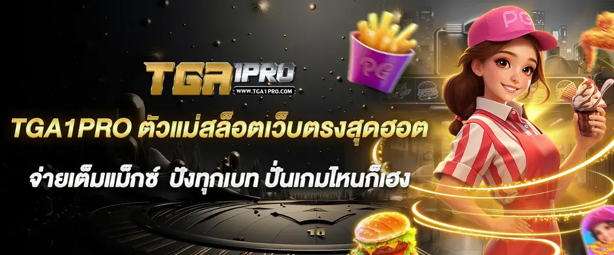 1 TGA1PRO, the hottest direct-to-website slot site