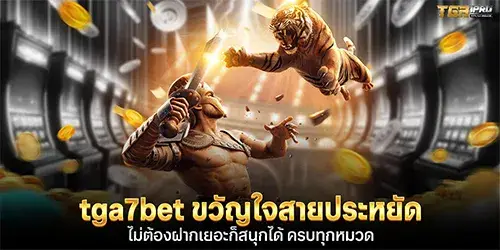 tga7bet, a favorite among budget